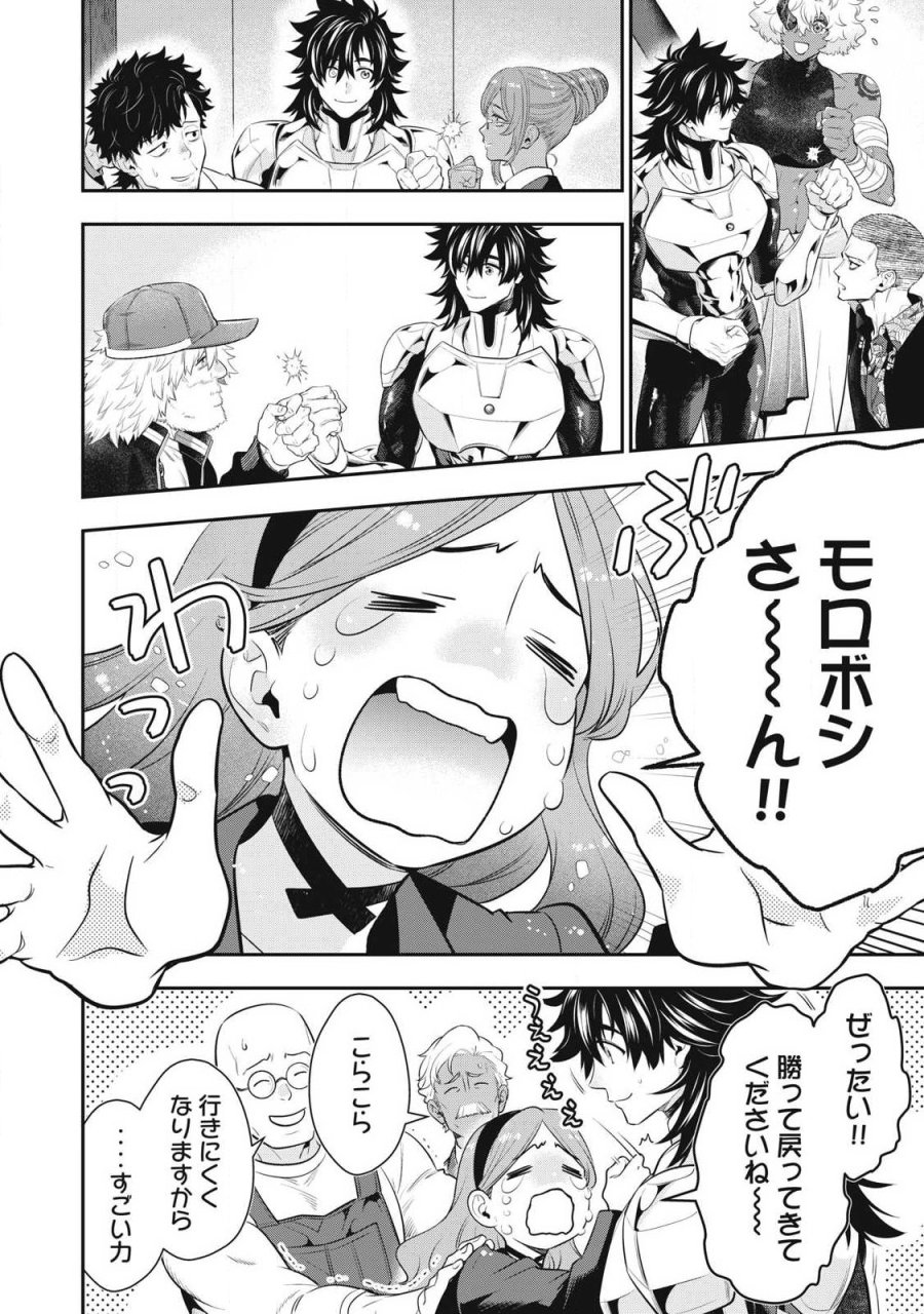 ゴールデンマン 第85話 - Trang 6