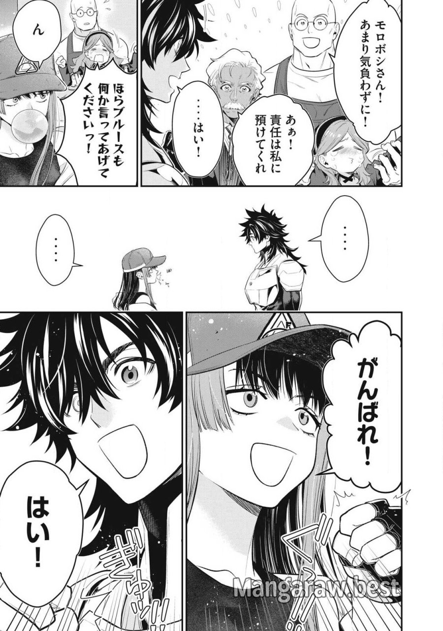 ゴールデンマン 第85話 - Trang 7