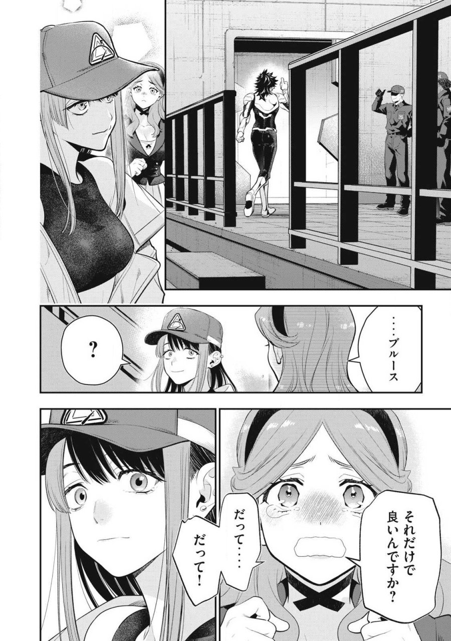 ゴールデンマン 第85話 - Trang 8