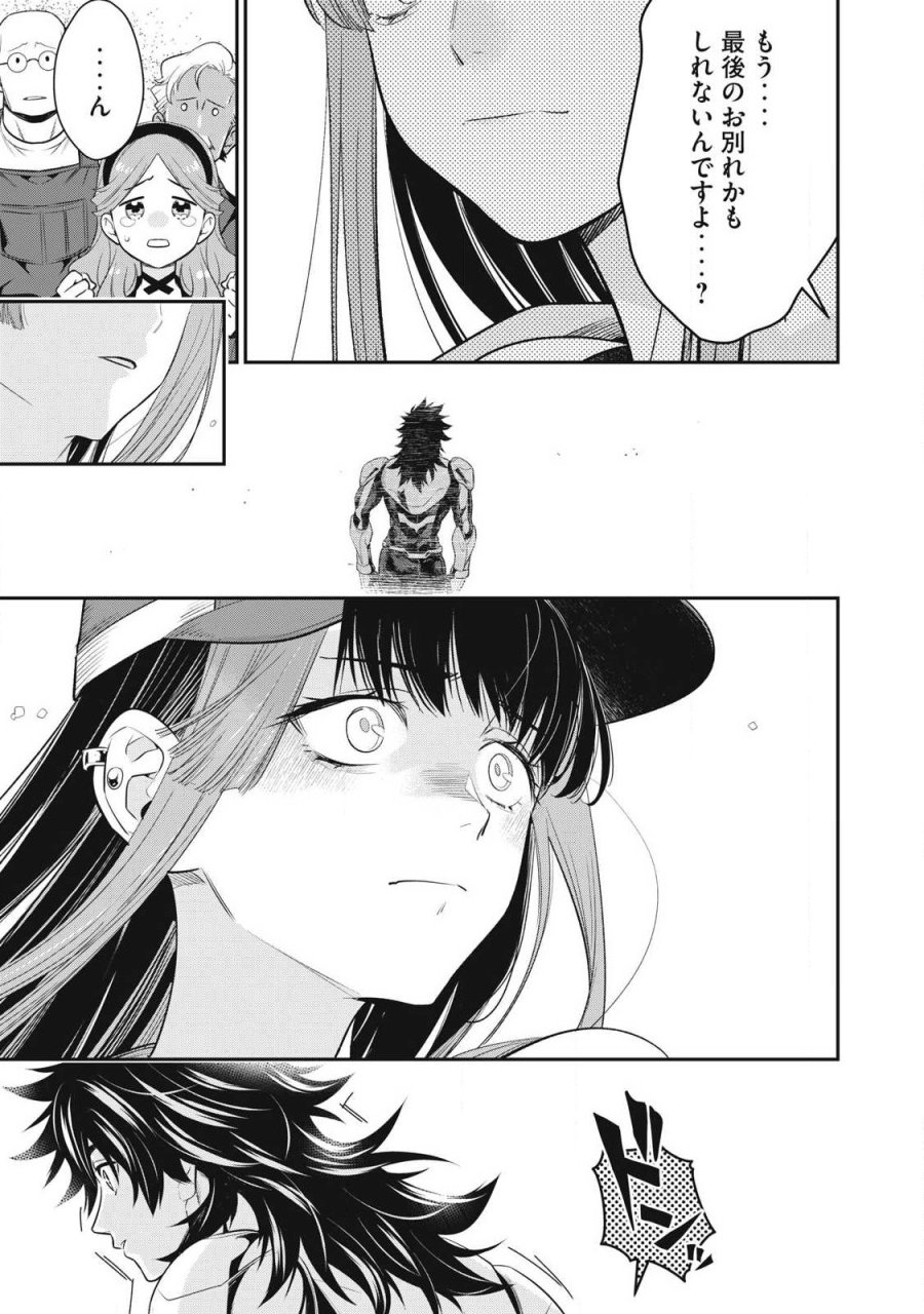 ゴールデンマン 第85話 - Trang 9