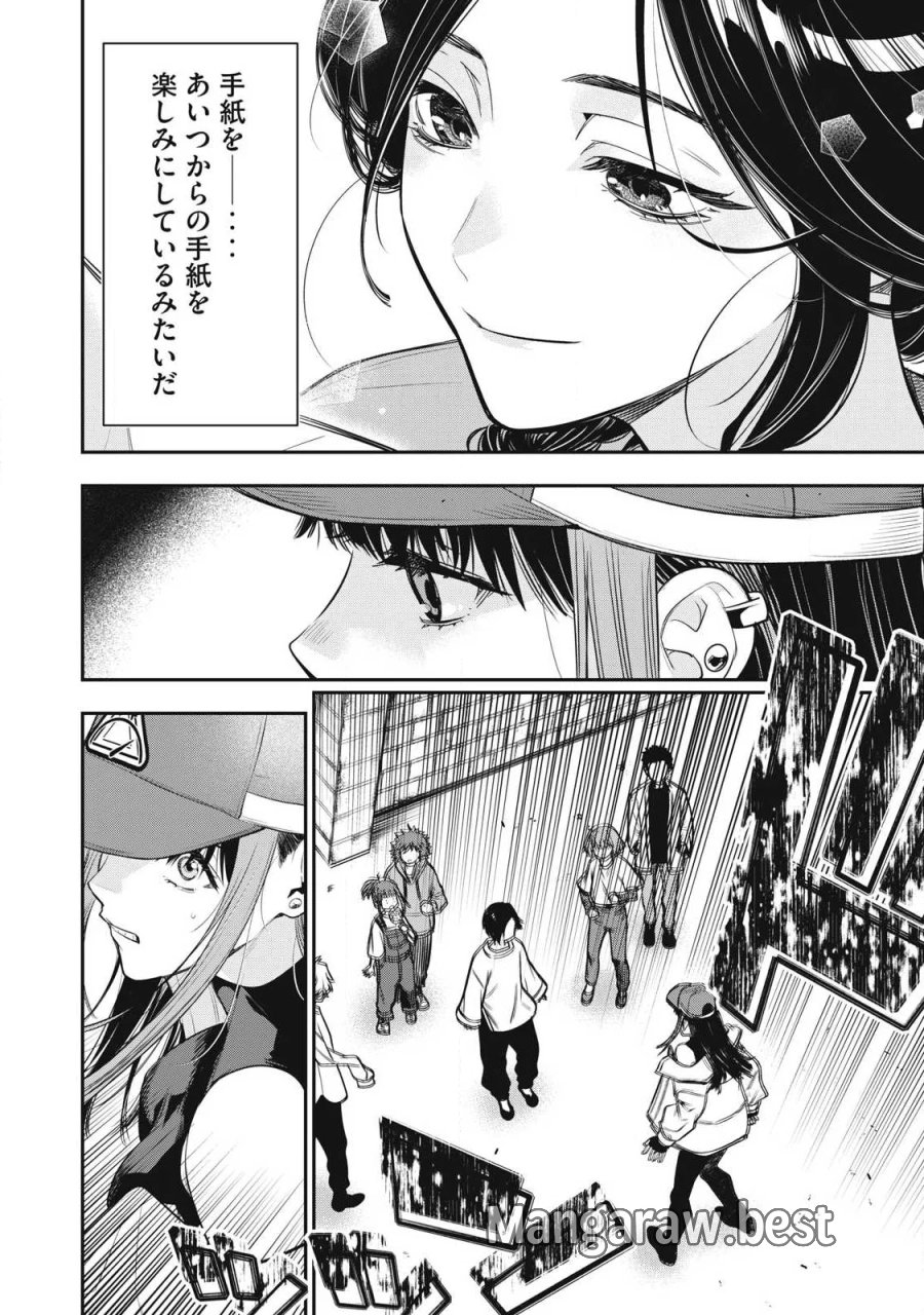 ゴールデンマン 第90話 - Page 10