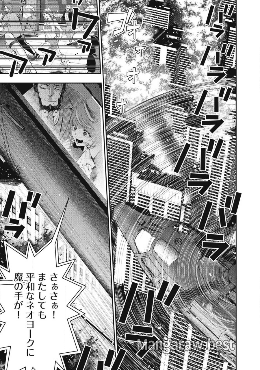ゴールデンマン 第90話 - Page 11