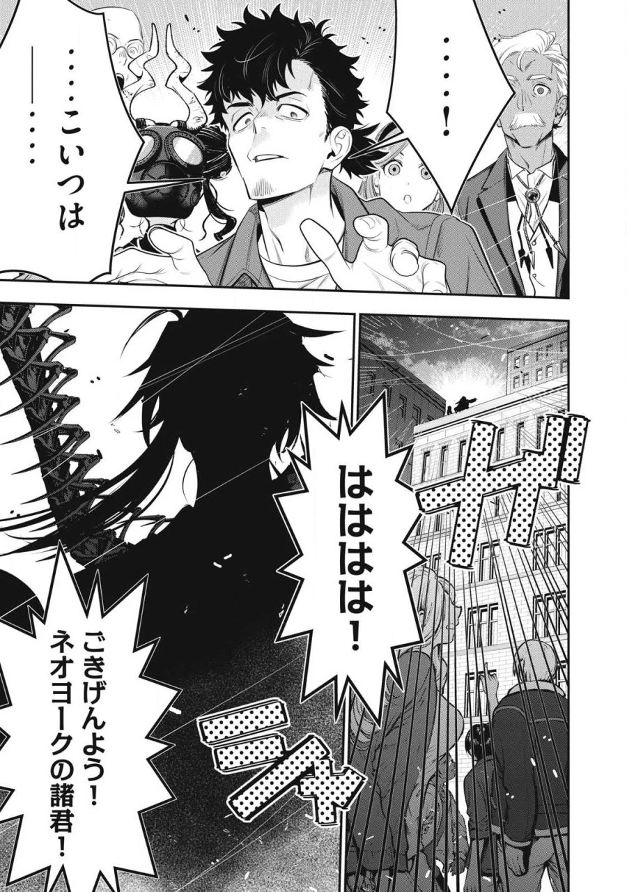 ゴールデンマン 第90話 - Page 13