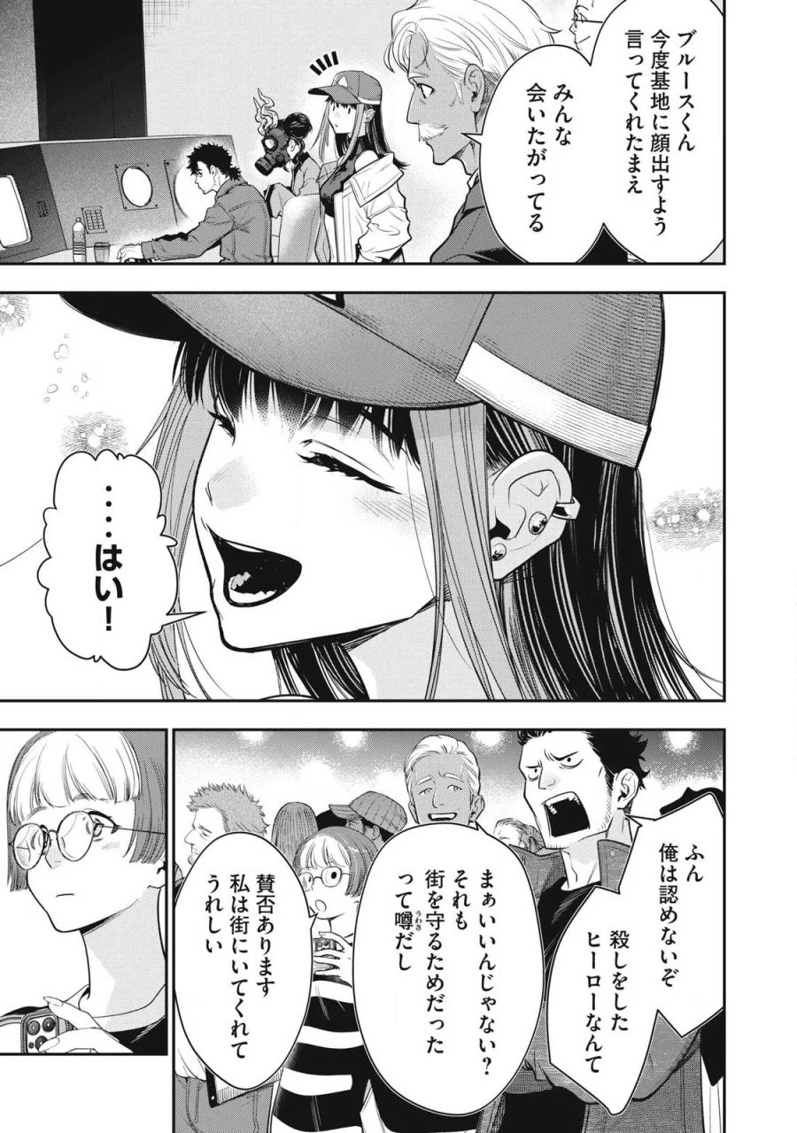 ゴールデンマン 第90話 - Page 21