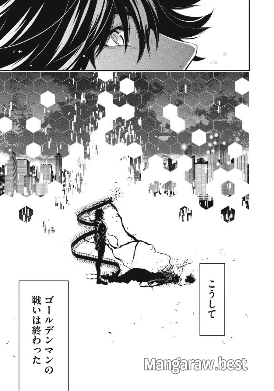 ゴールデンマン 第90話 - Page 3