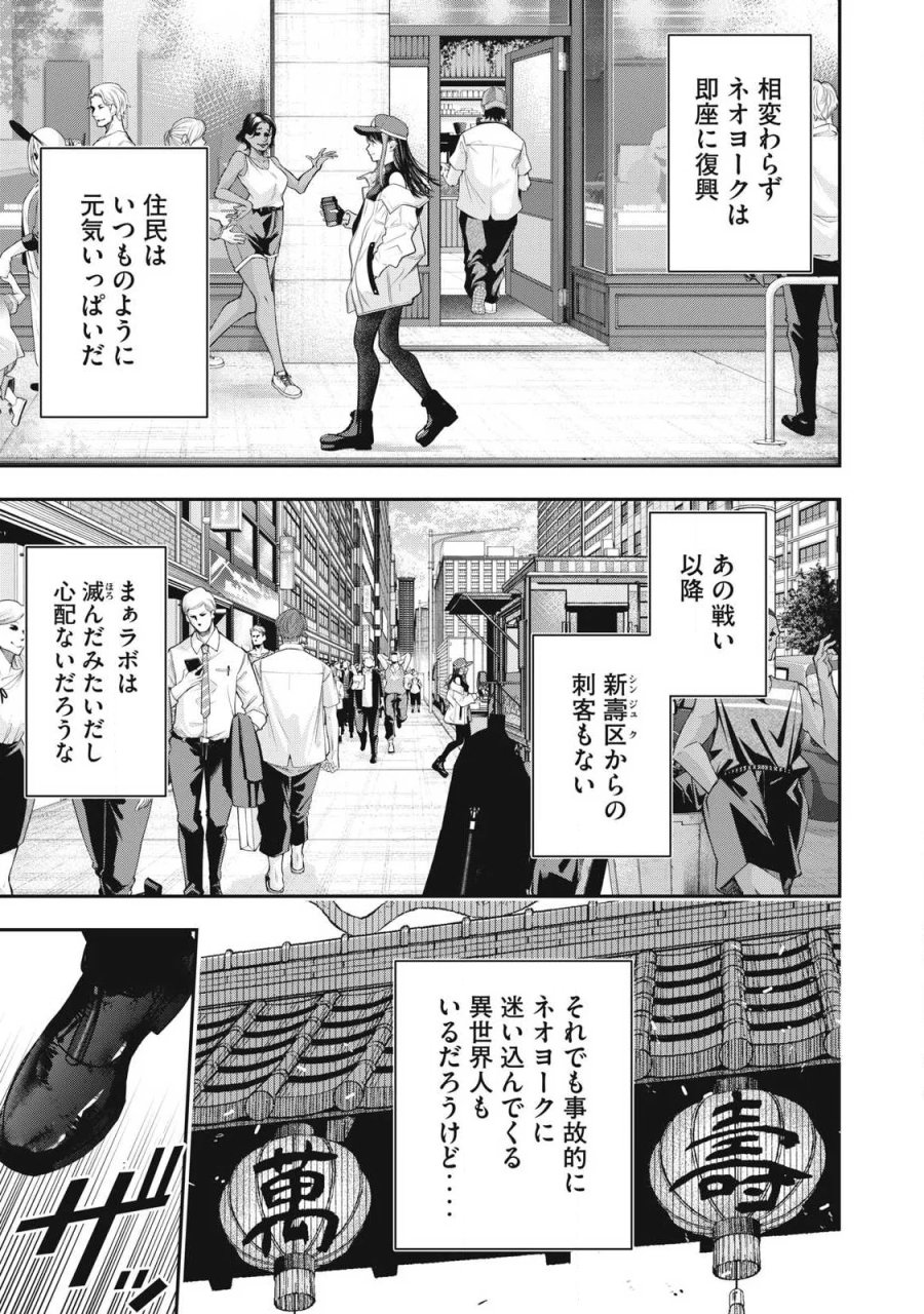 ゴールデンマン 第90話 - Page 5