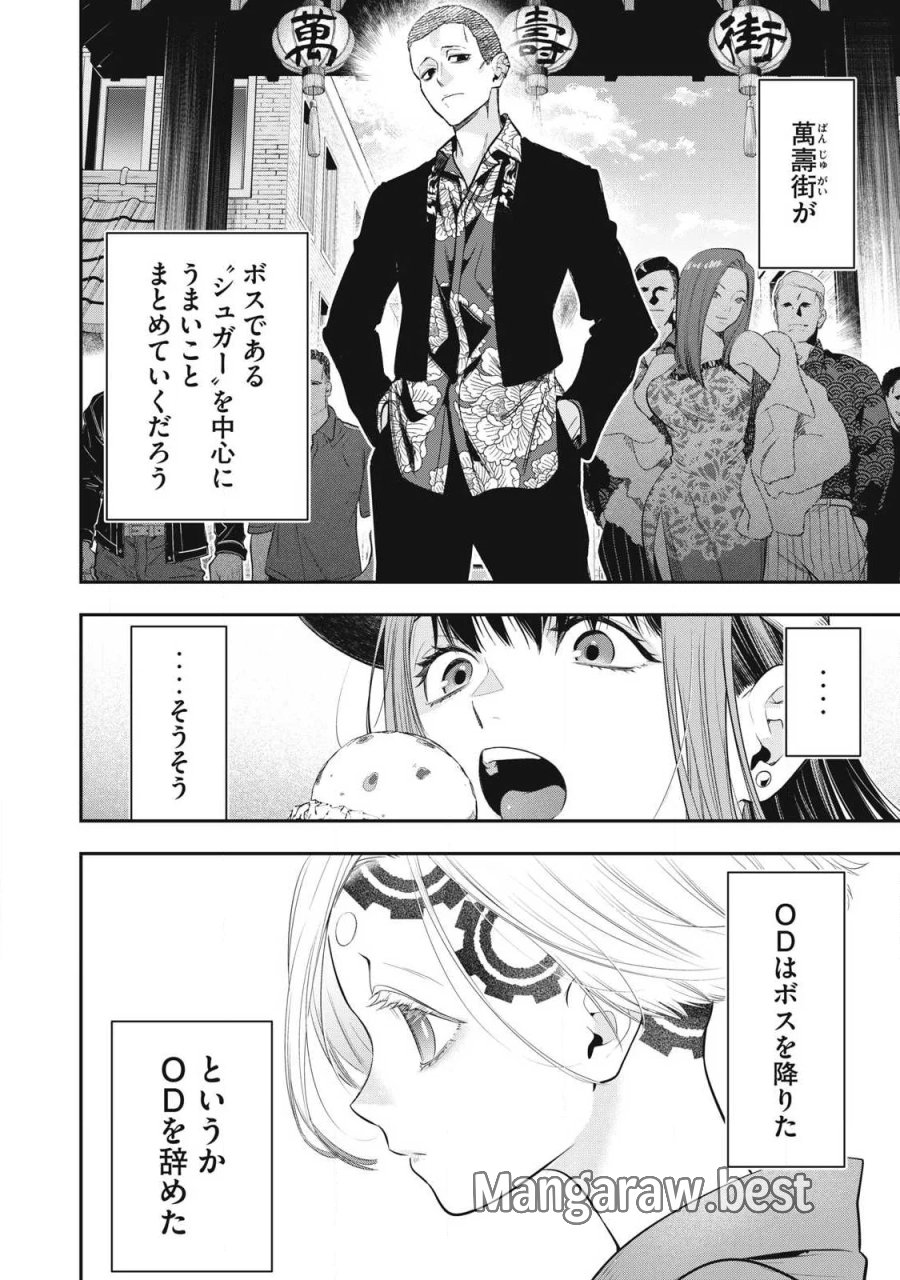 ゴールデンマン 第90話 - Page 6
