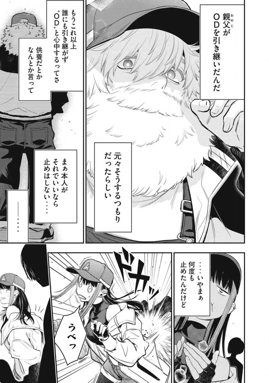 ゴールデンマン 第90話 - Page 7