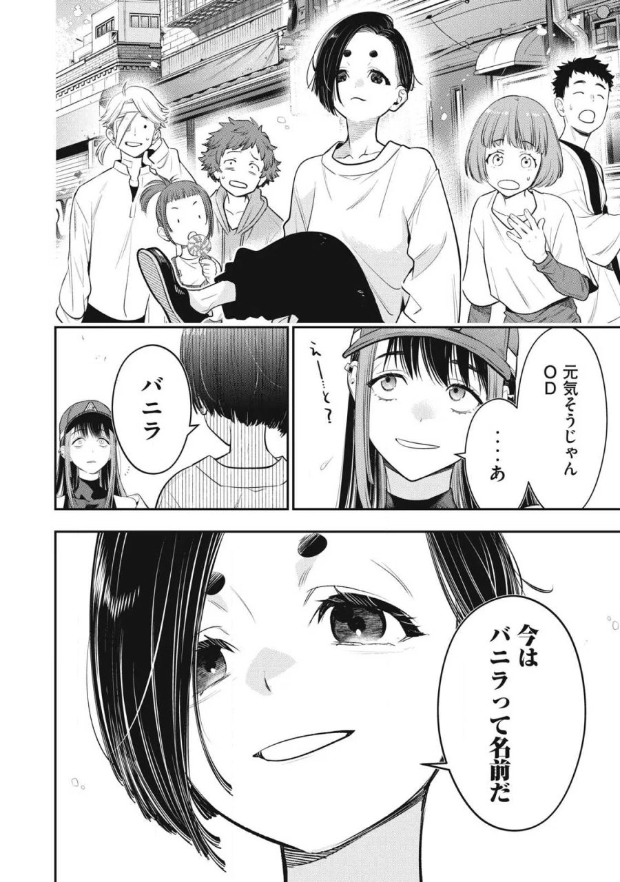 ゴールデンマン 第90話 - Page 8