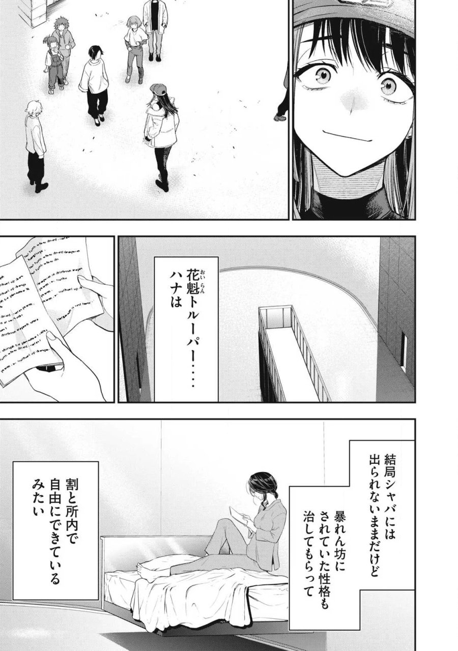 ゴールデンマン 第90話 - Page 9