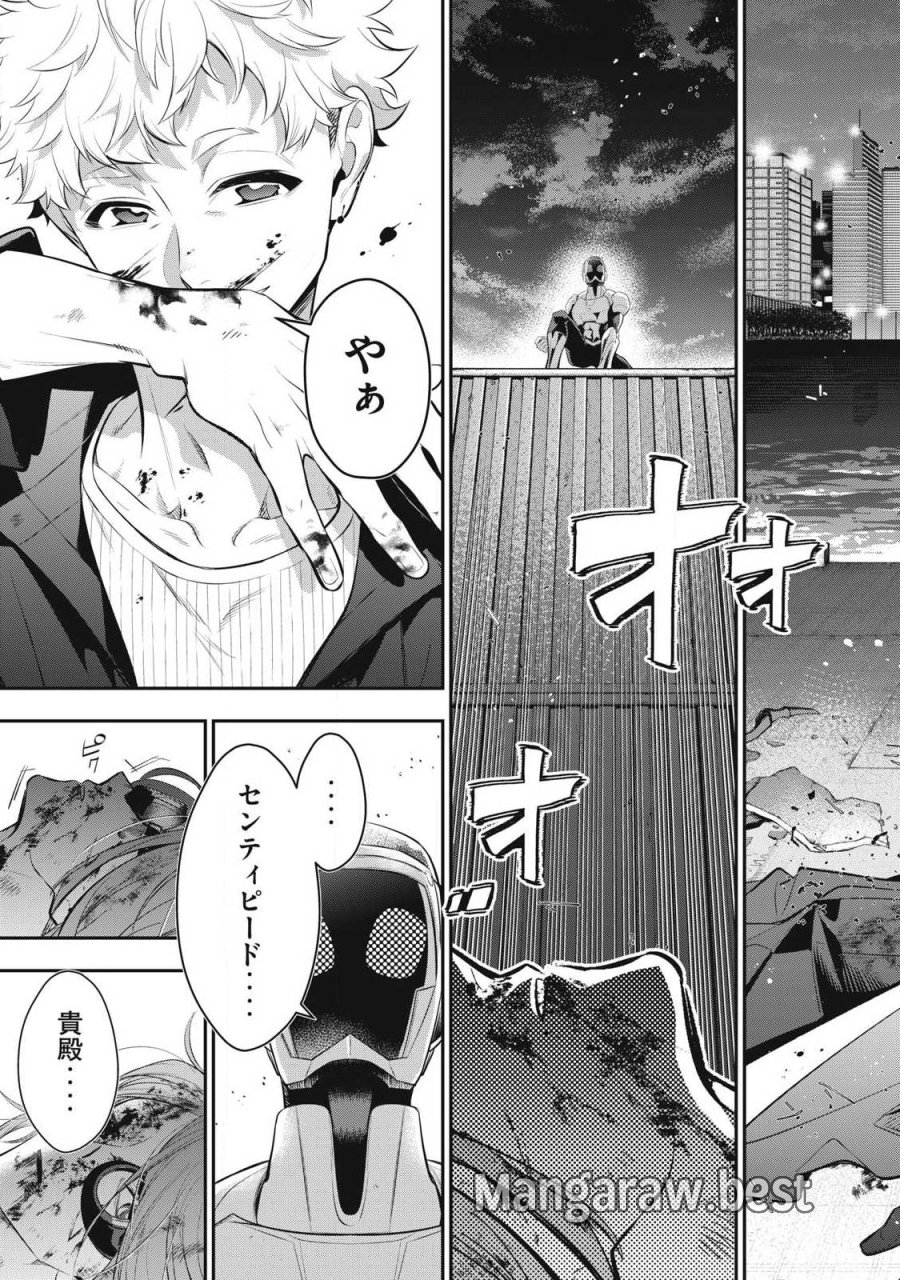 ゴールデンマン 第86話 - Trang 11