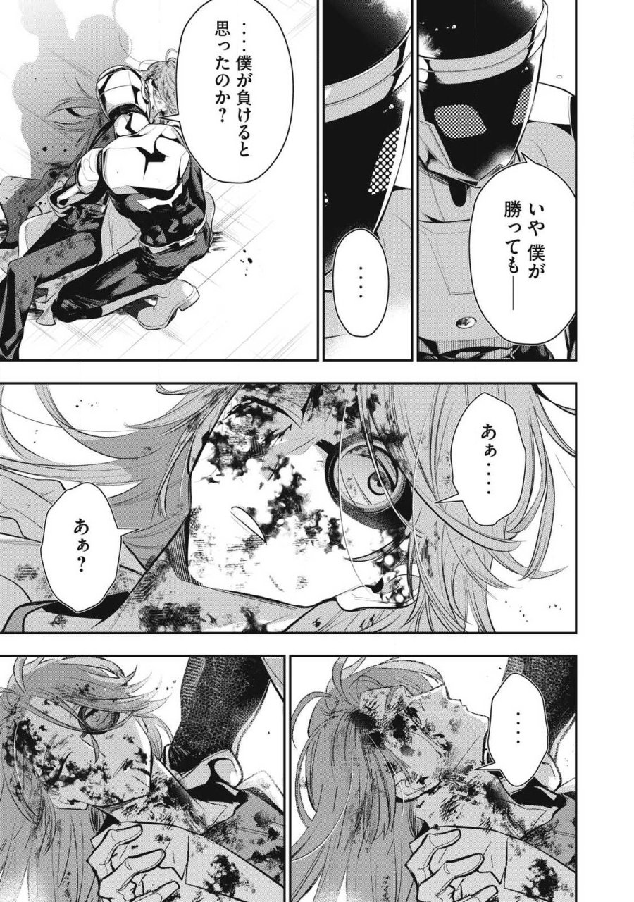 ゴールデンマン 第86話 - Trang 13