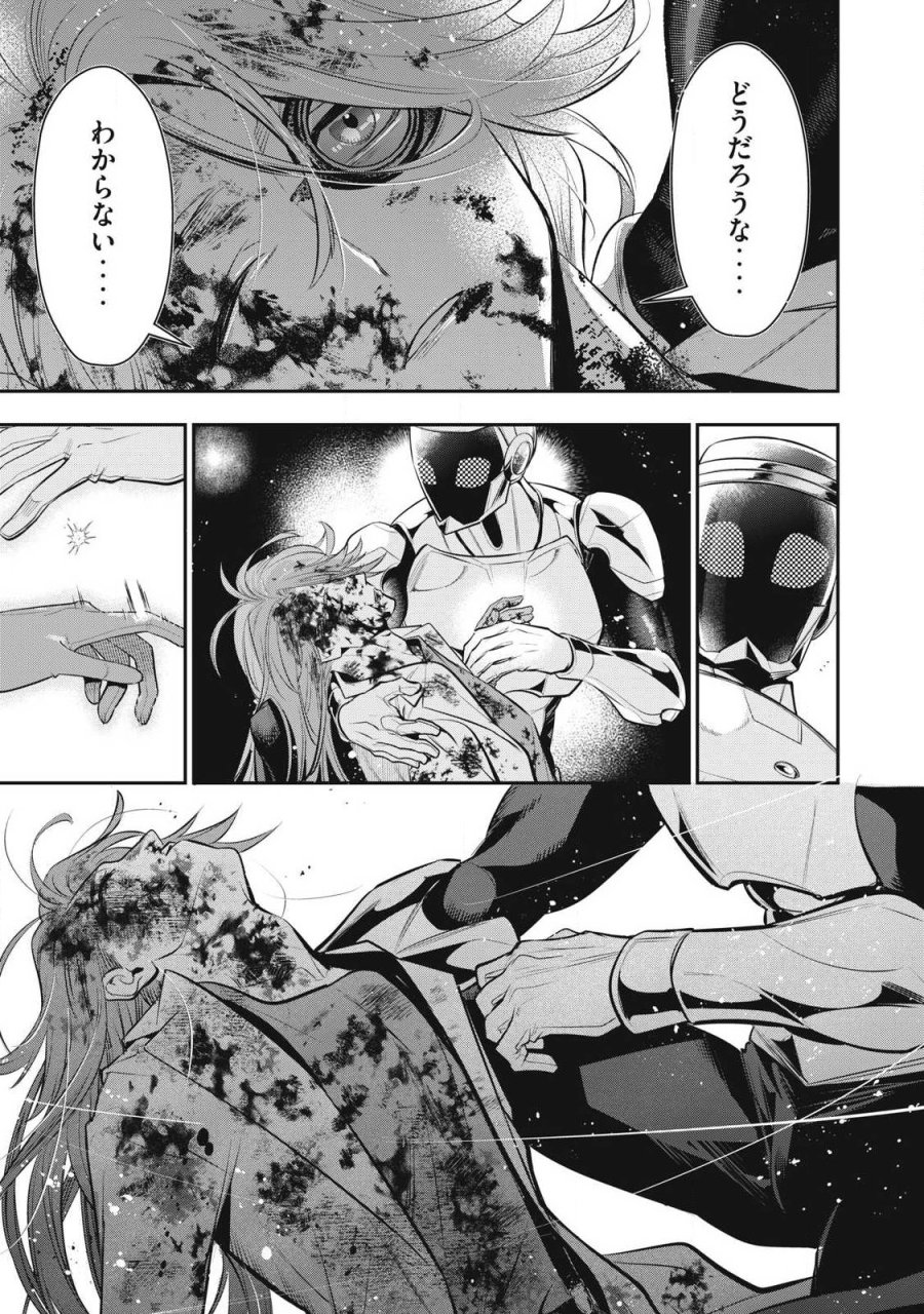 ゴールデンマン 第86話 - Trang 15