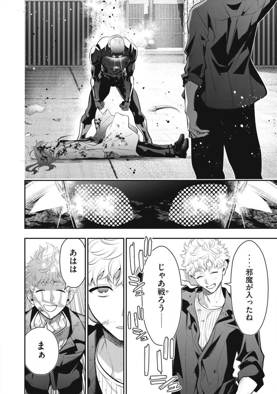 ゴールデンマン 第86話 - Trang 16