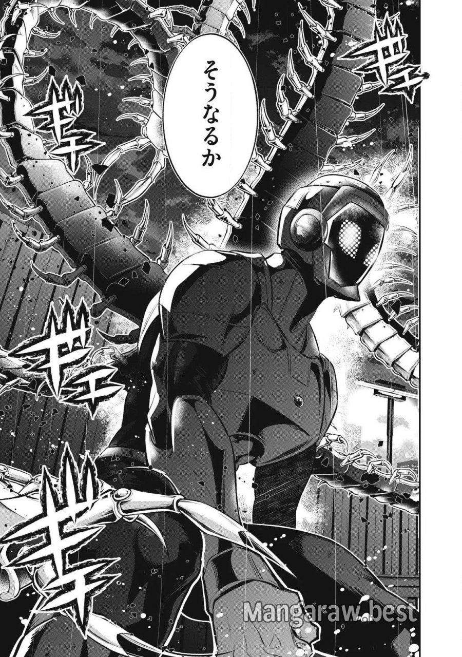 ゴールデンマン 第86話 - Trang 17