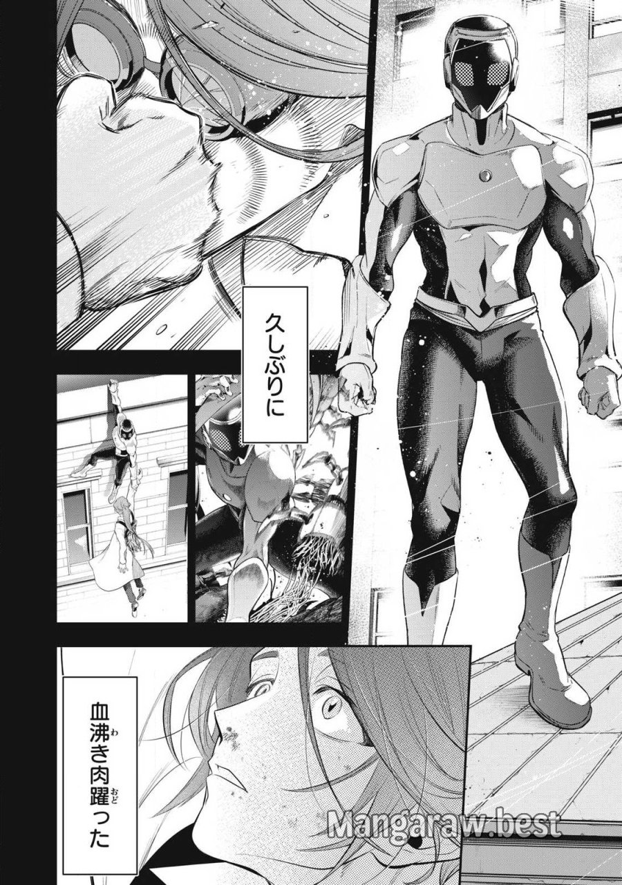 ゴールデンマン 第86話 - Trang 8