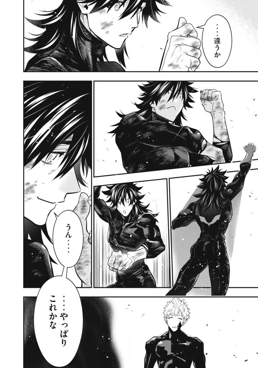 ゴールデンマン 第88話 - Page 12