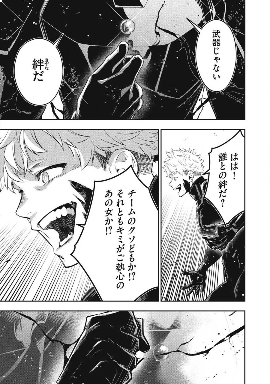ゴールデンマン 第88話 - Page 17