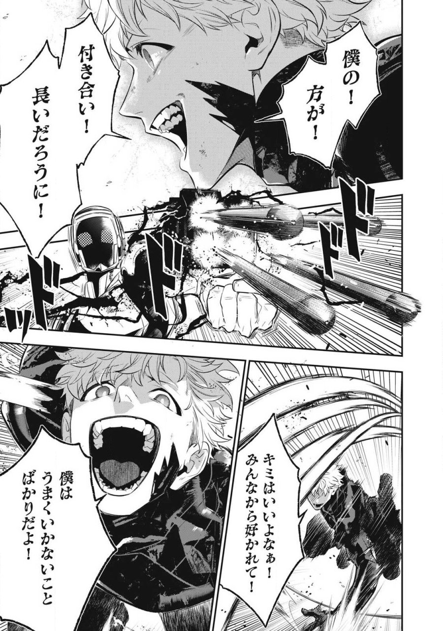 ゴールデンマン 第88話 - Page 3
