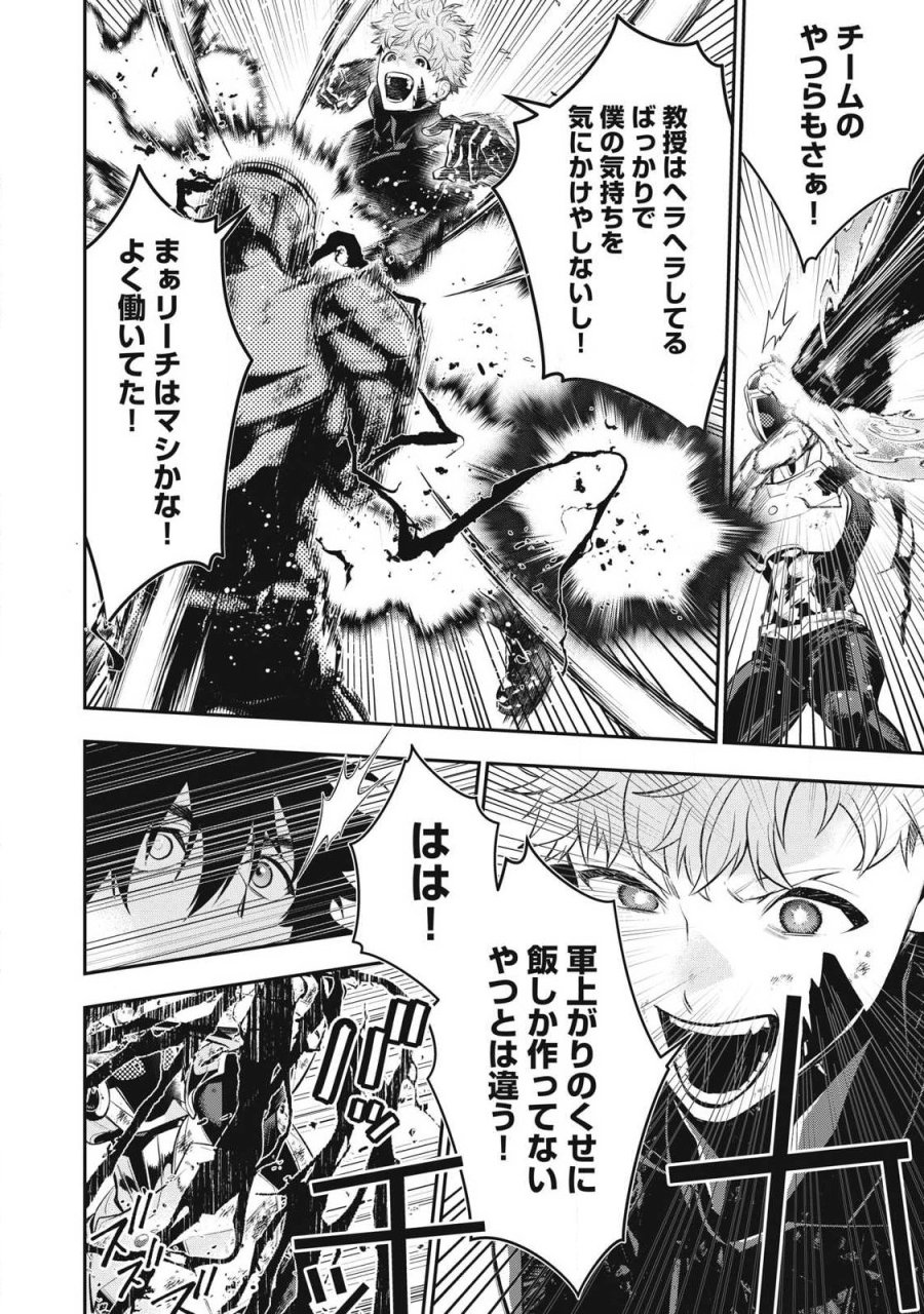 ゴールデンマン 第88話 - Page 4