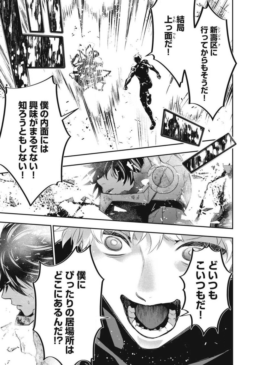 ゴールデンマン 第88話 - Page 5