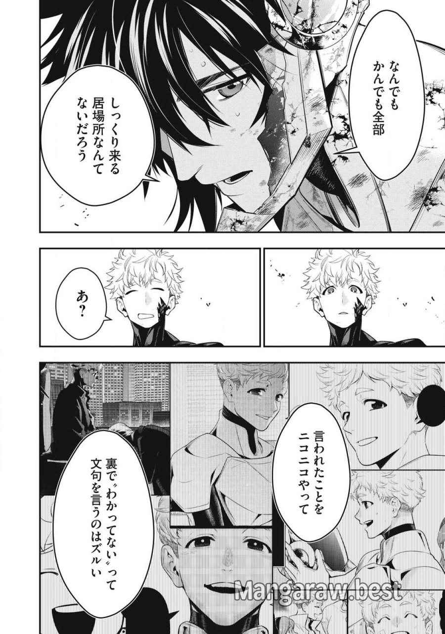 ゴールデンマン 第88話 - Page 6