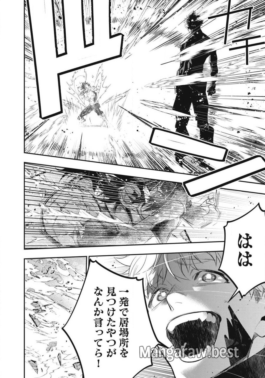 ゴールデンマン 第88話 - Page 8