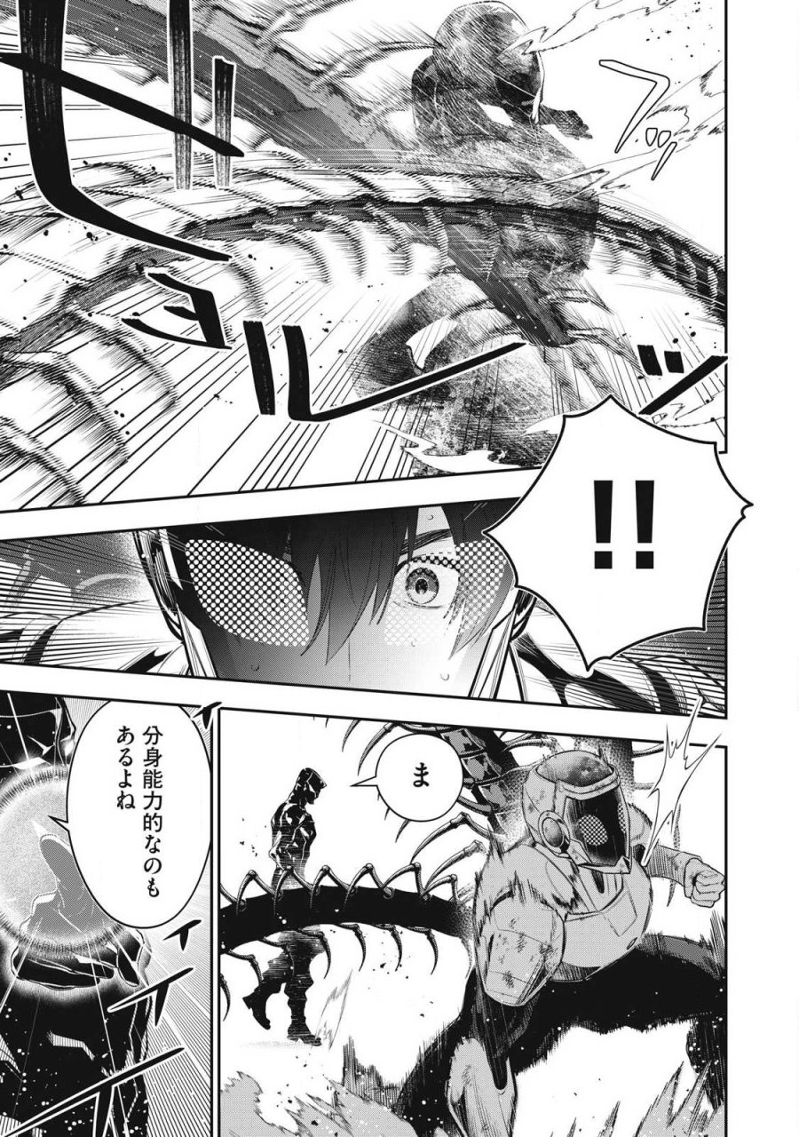 ゴールデンマン 第87話 - Page 15