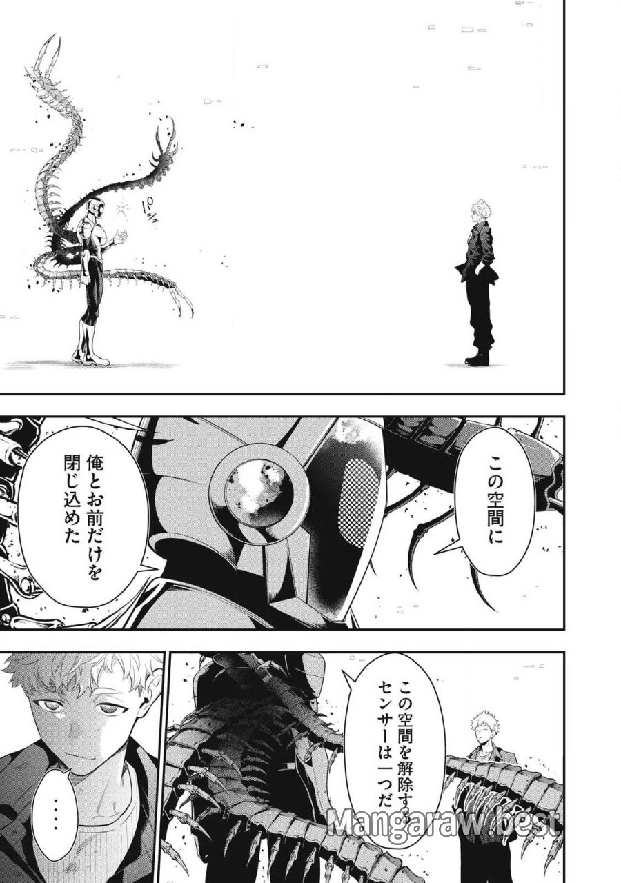 ゴールデンマン 第87話 - Page 3