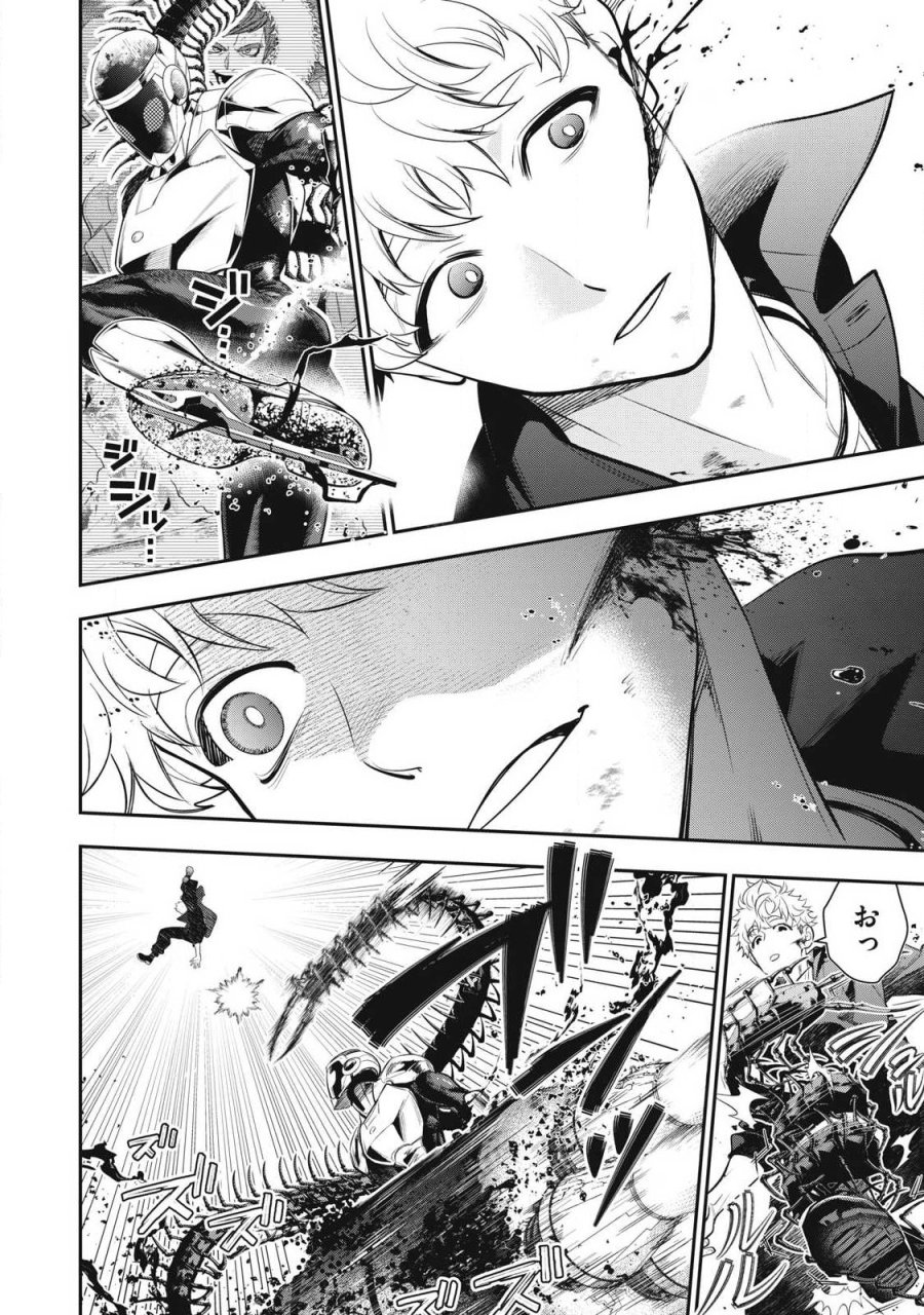 ゴールデンマン 第87話 - Page 8