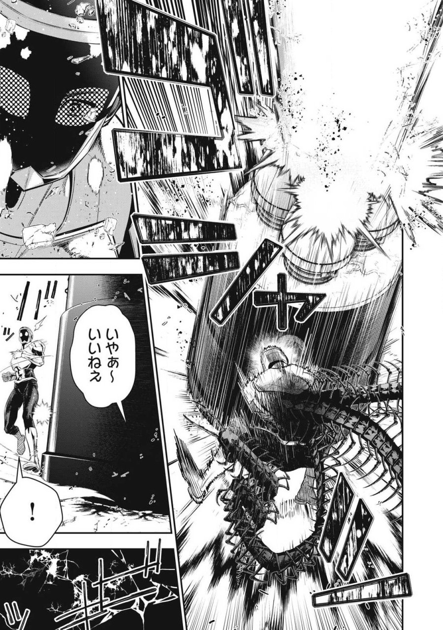 ゴールデンマン 第87話 - Page 9