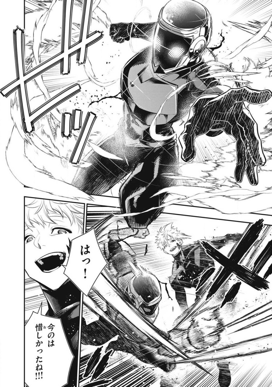 ゴールデンマン 第89話 - Page 10