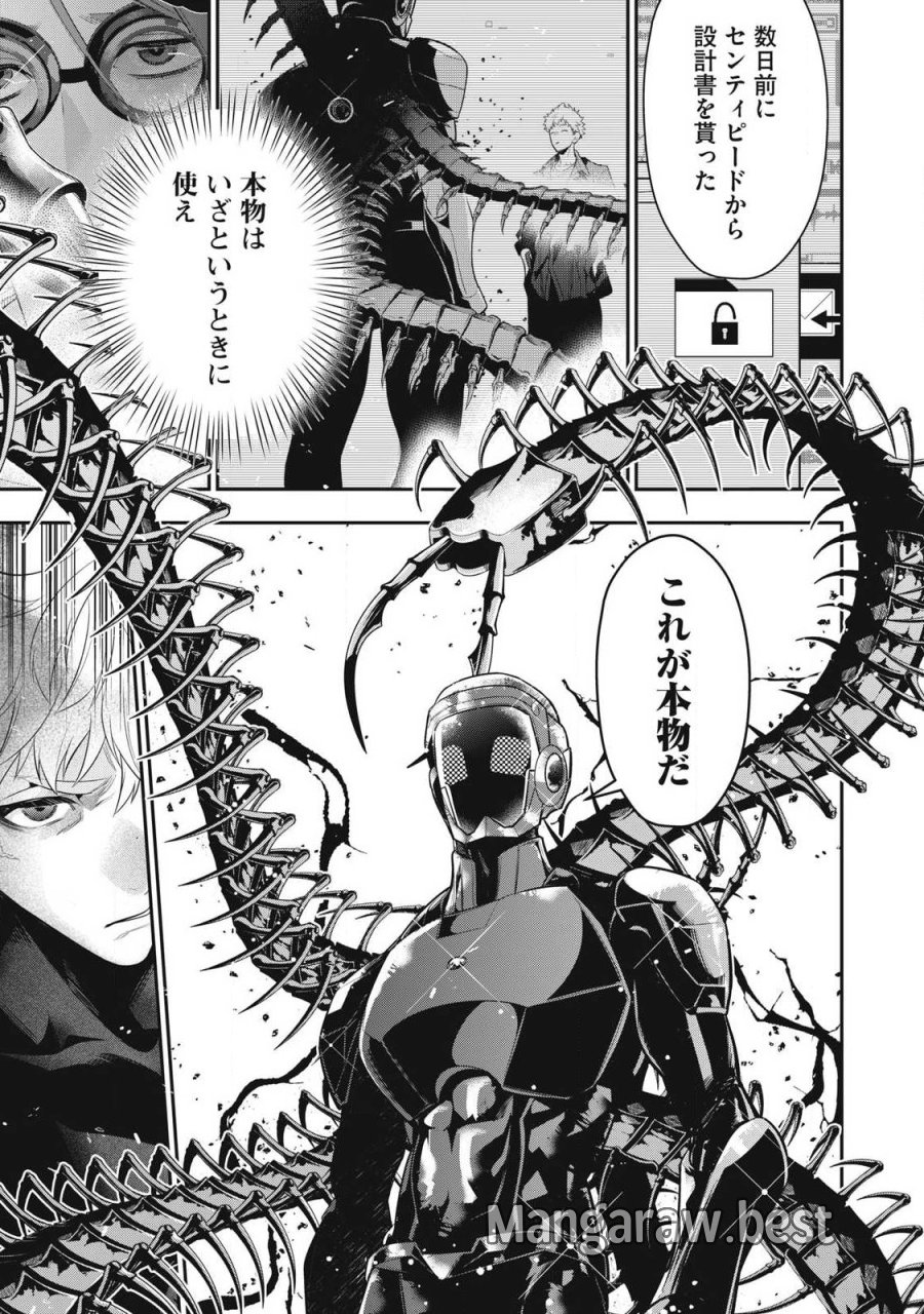 ゴールデンマン 第89話 - Page 13
