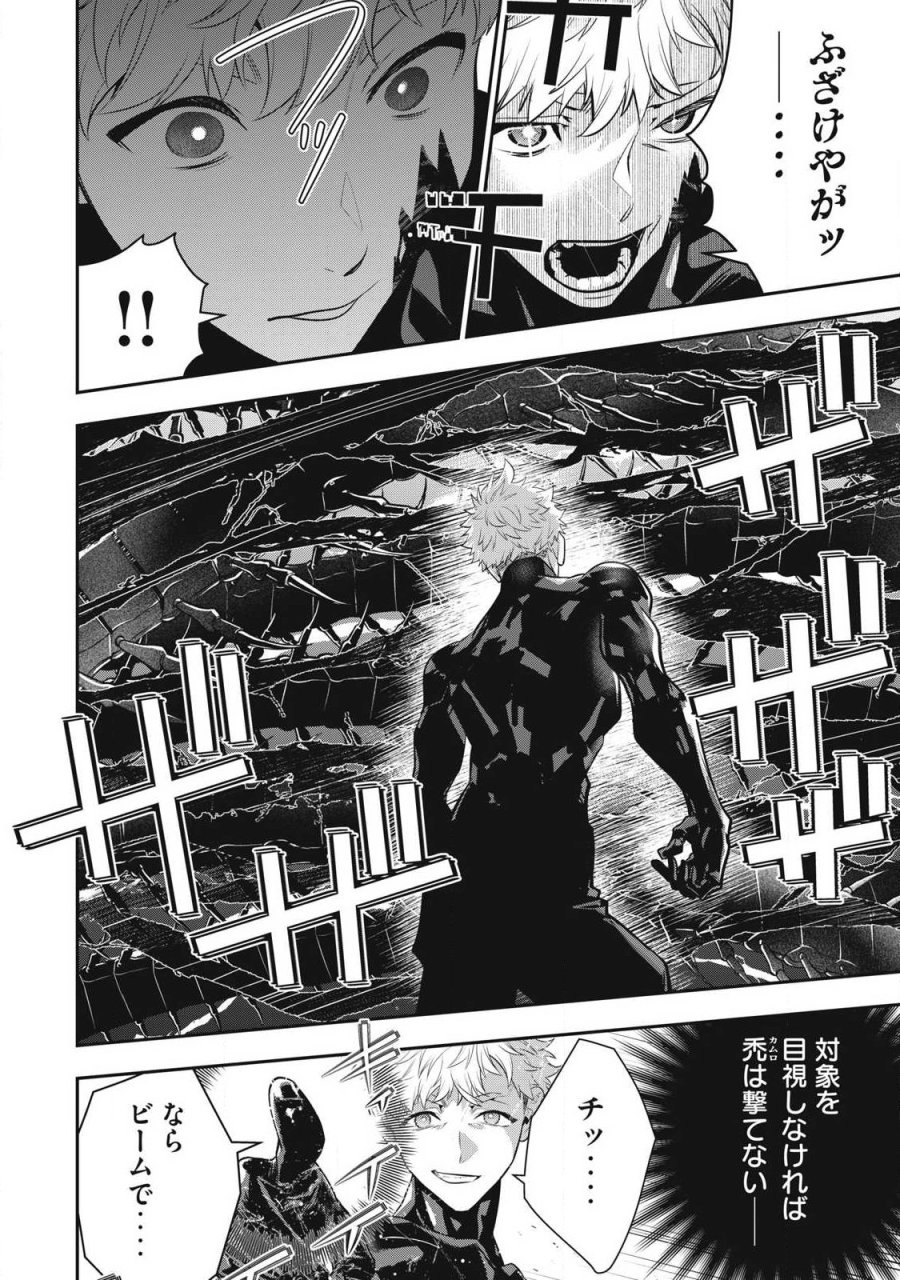ゴールデンマン 第89話 - Page 14