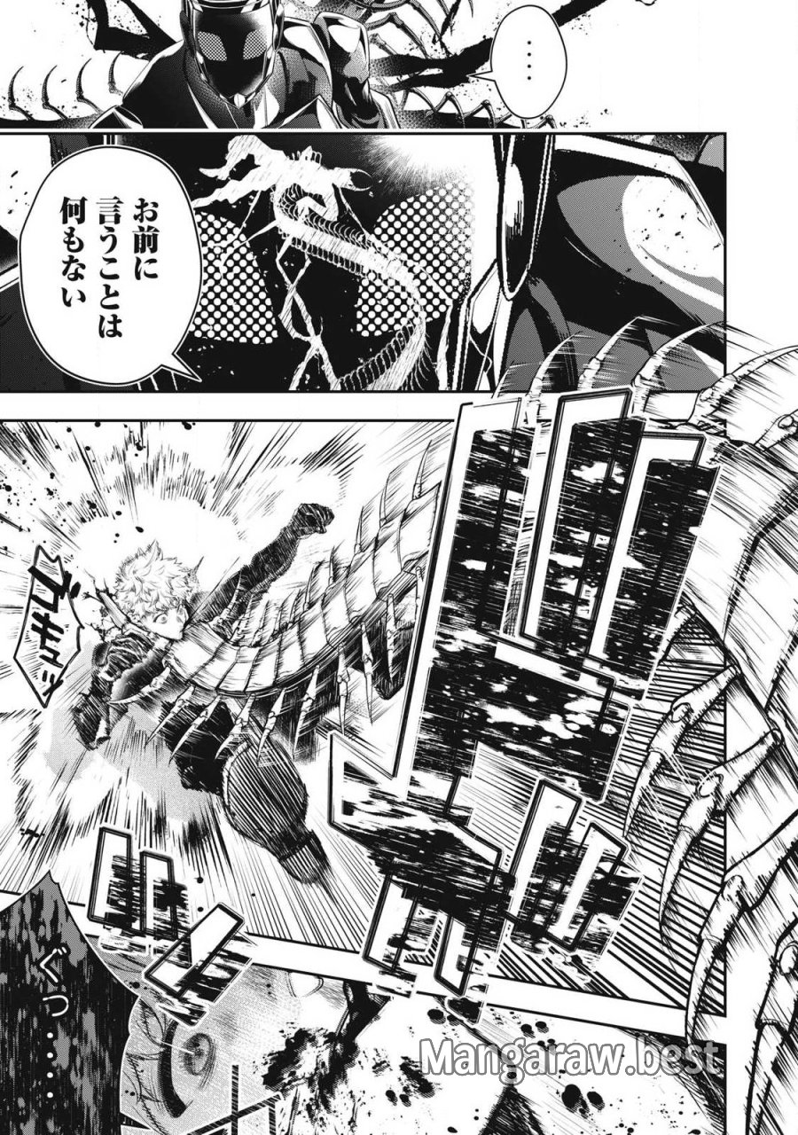 ゴールデンマン 第89話 - Page 17