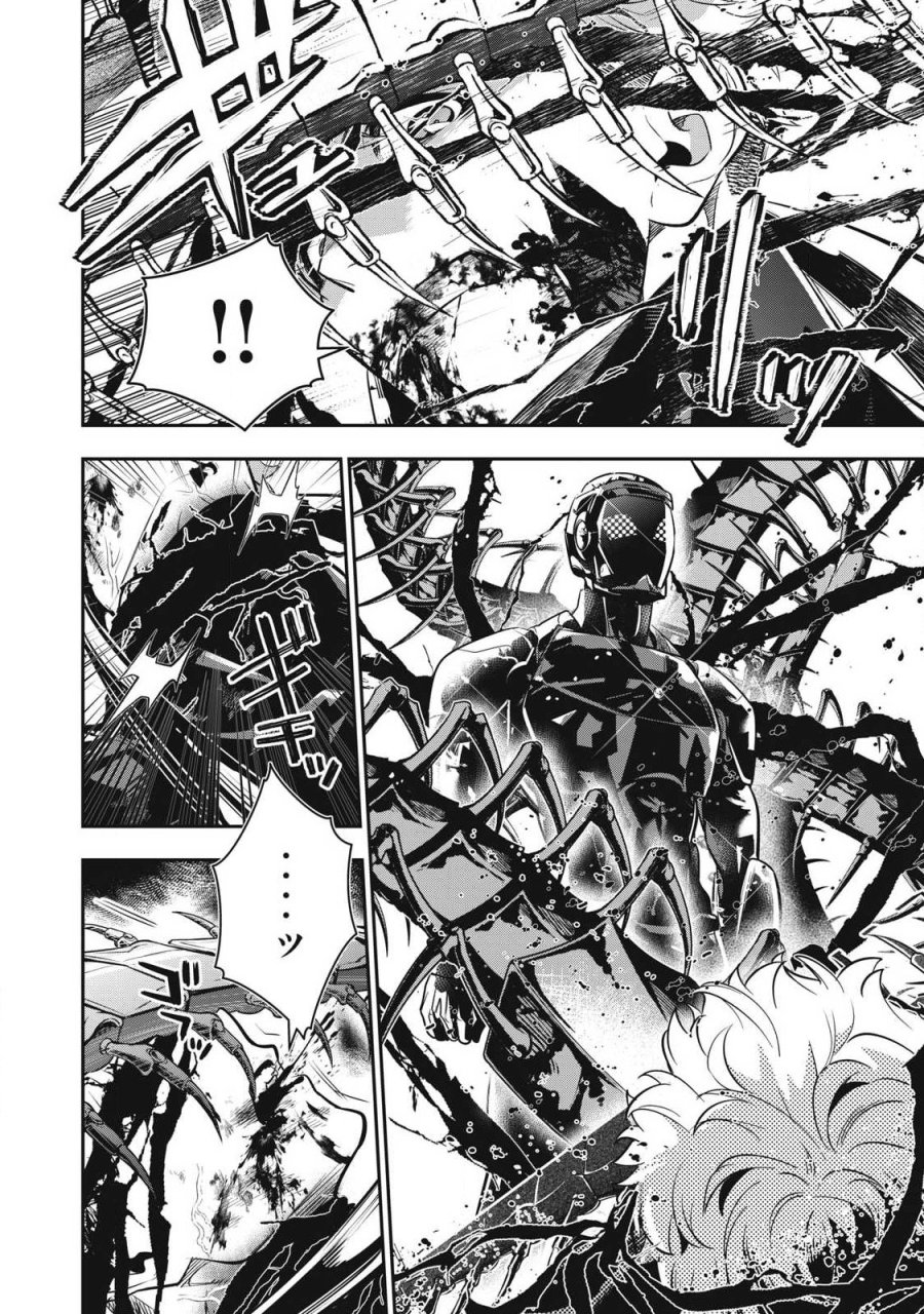 ゴールデンマン 第89話 - Page 18
