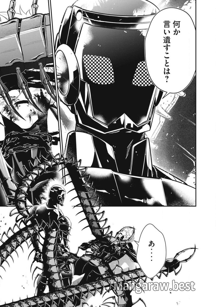 ゴールデンマン 第89話 - Page 19