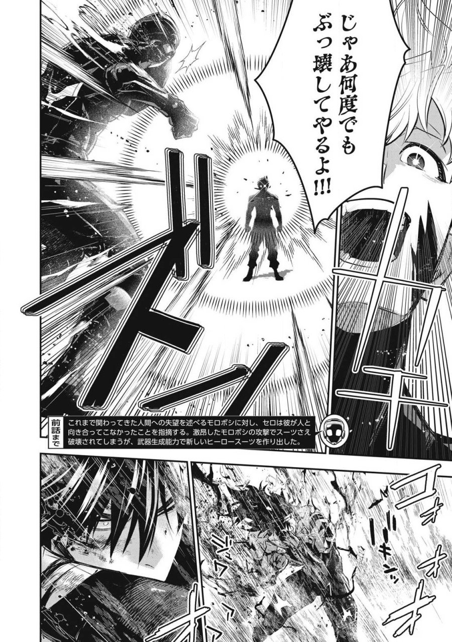 ゴールデンマン 第89話 - Page 2
