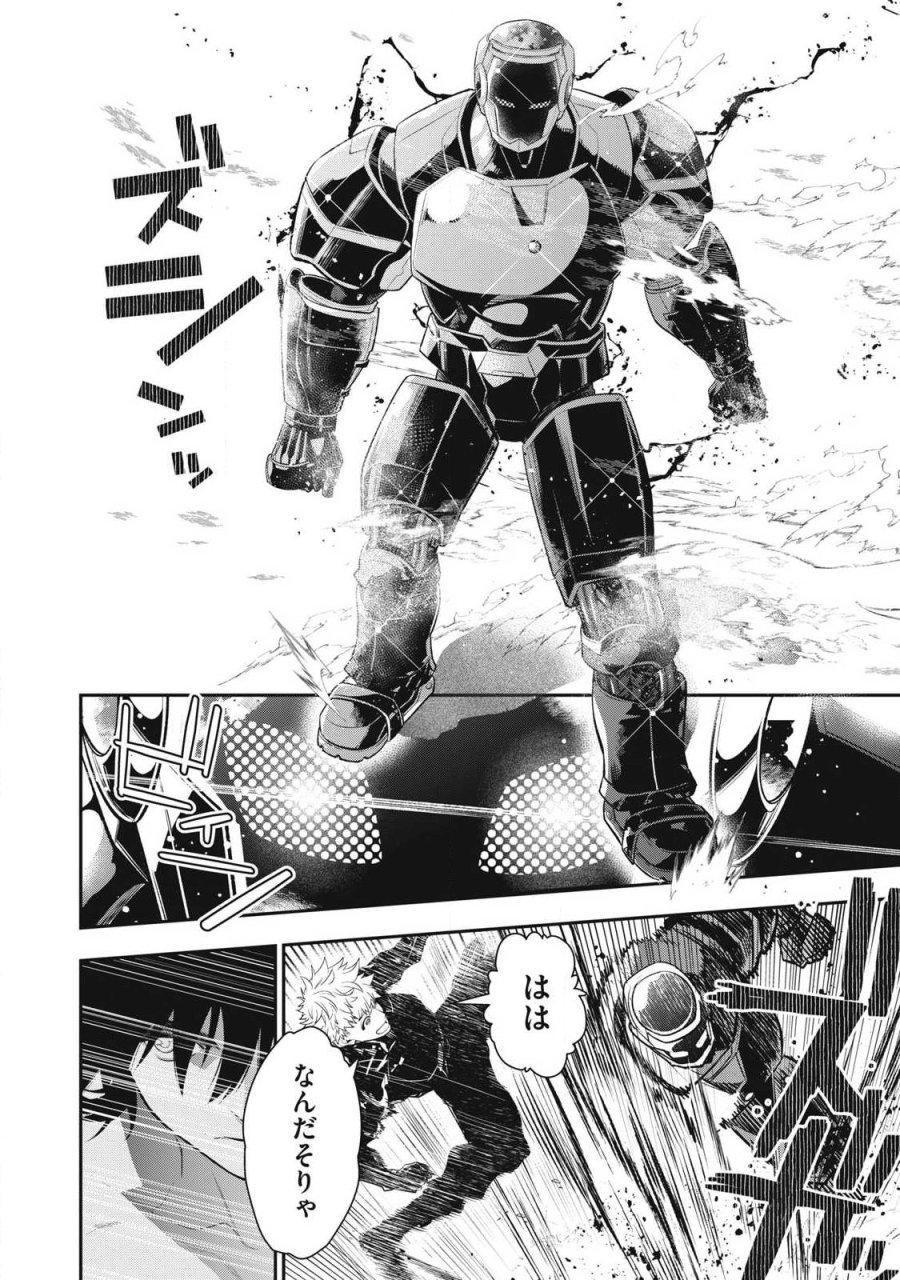ゴールデンマン 第89話 - Page 6