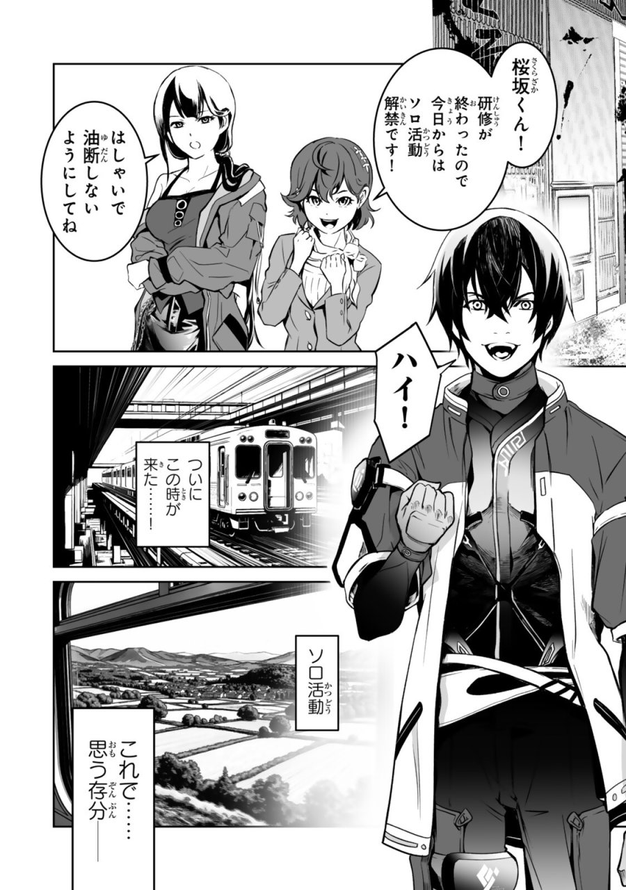 前世が最強魔導師だった俺、異世界魔法で無双する! 第5.1話 - Page 2