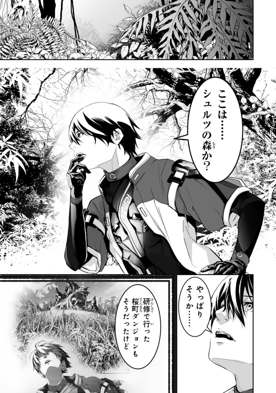 前世が最強魔導師だった俺、異世界魔法で無双する! 第5.1話 - Page 5