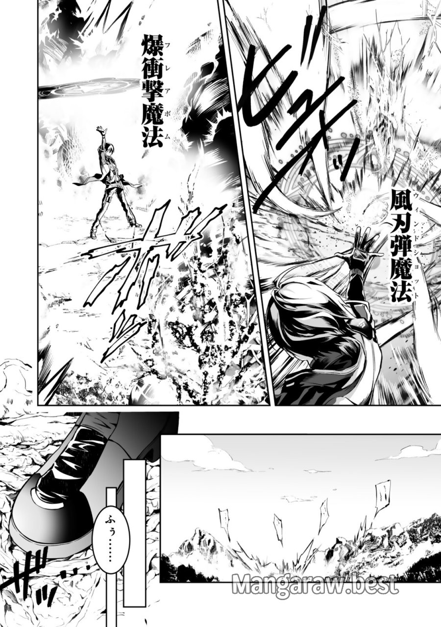 前世が最強魔導師だった俺、異世界魔法で無双する! 第5.1話 - Page 8
