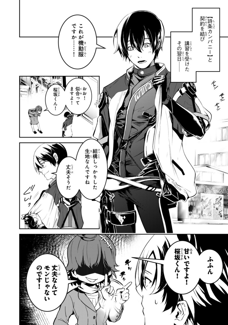 前世が最強魔導師だった俺、異世界魔法で無双する! 第3話 - Trang 2