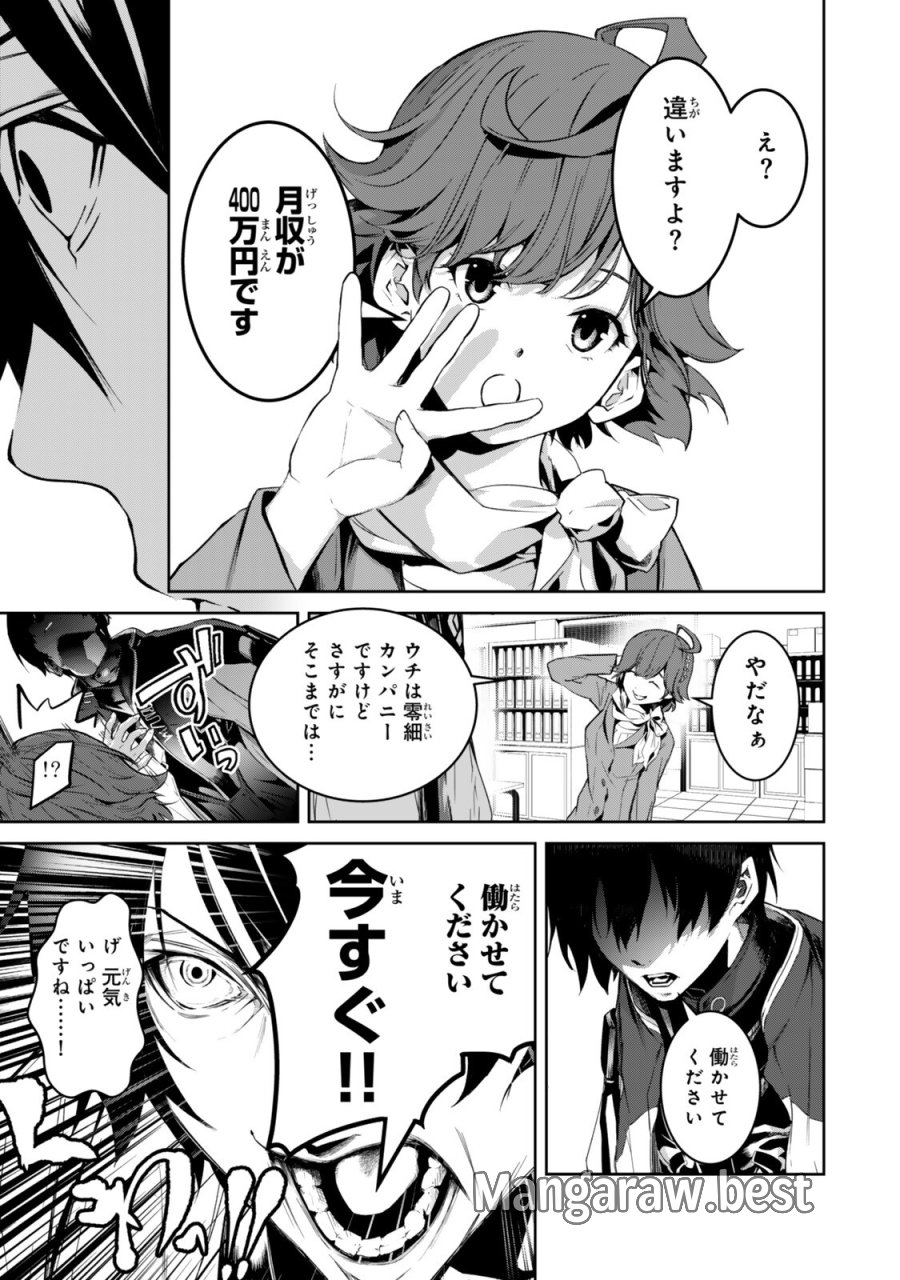 前世が最強魔導師だった俺、異世界魔法で無双する! 第3話 - Trang 5