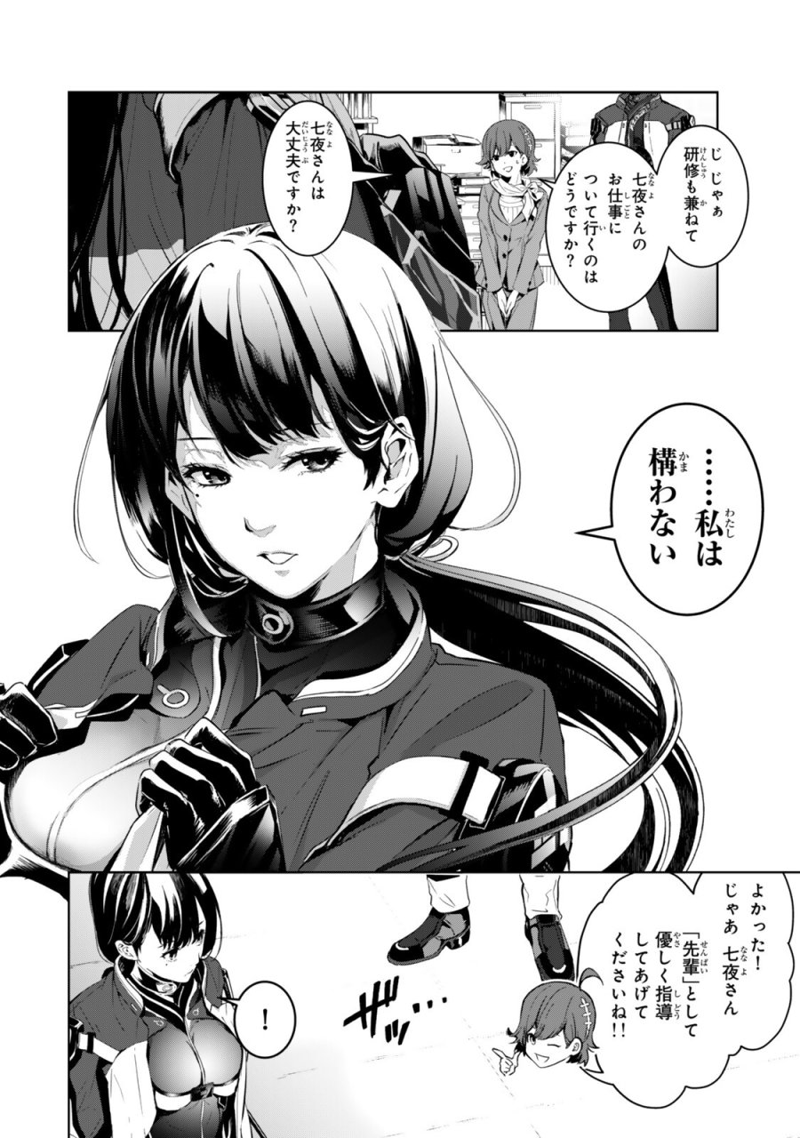 前世が最強魔導師だった俺、異世界魔法で無双する! 第3話 - Trang 6