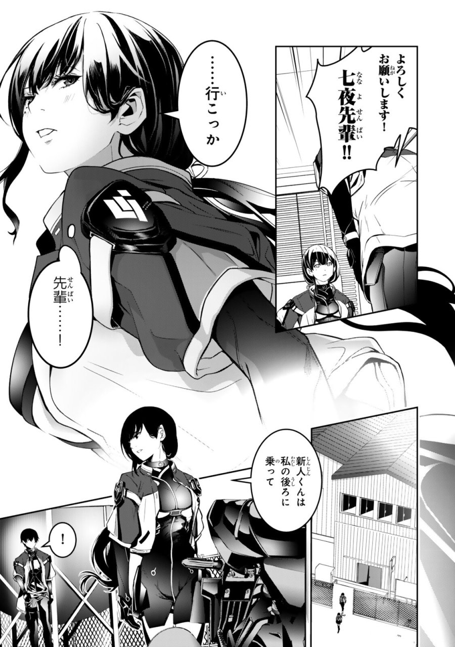 前世が最強魔導師だった俺、異世界魔法で無双する! 第3話 - Trang 7