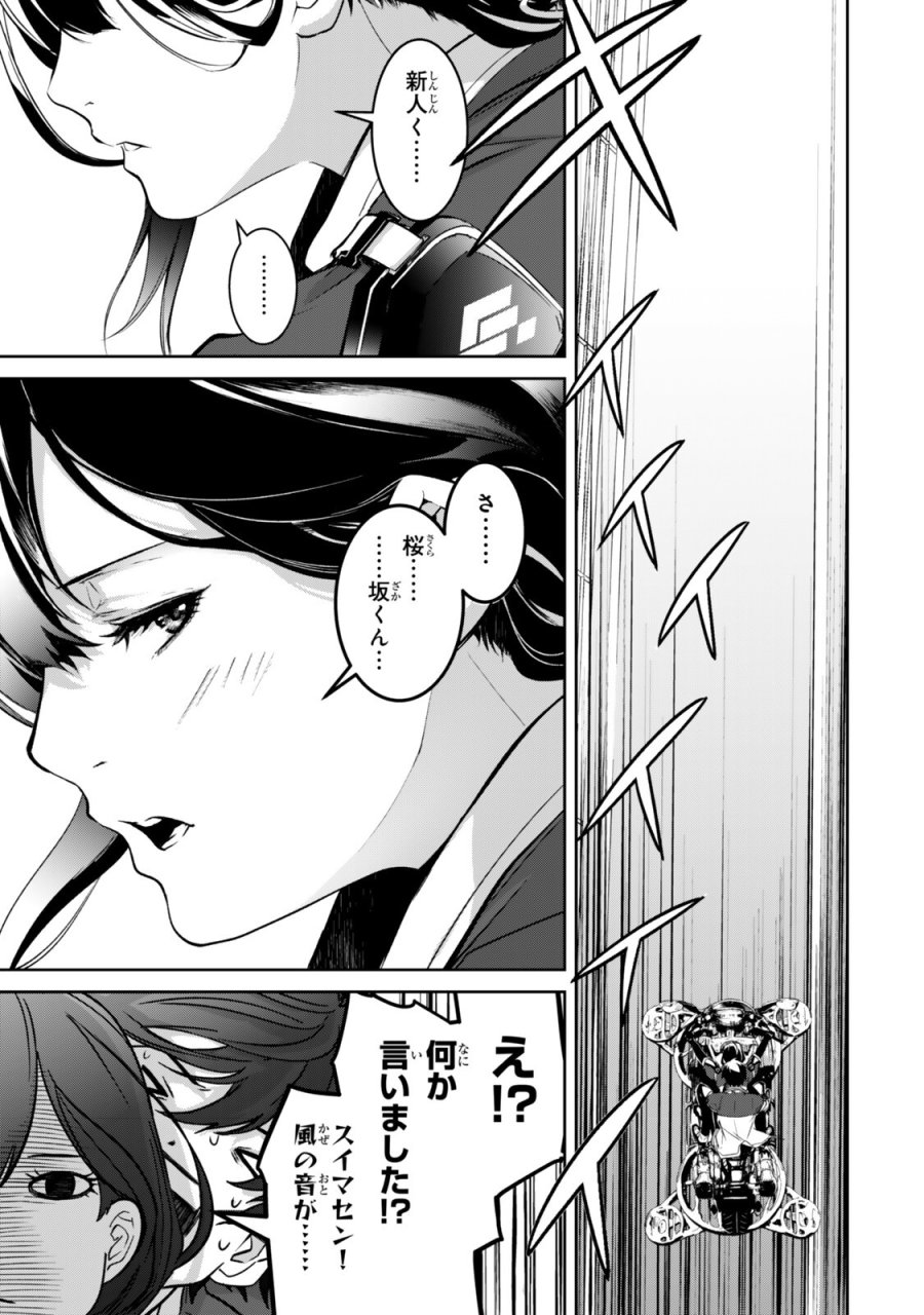 前世が最強魔導師だった俺、異世界魔法で無双する! 第3話 - Trang 9