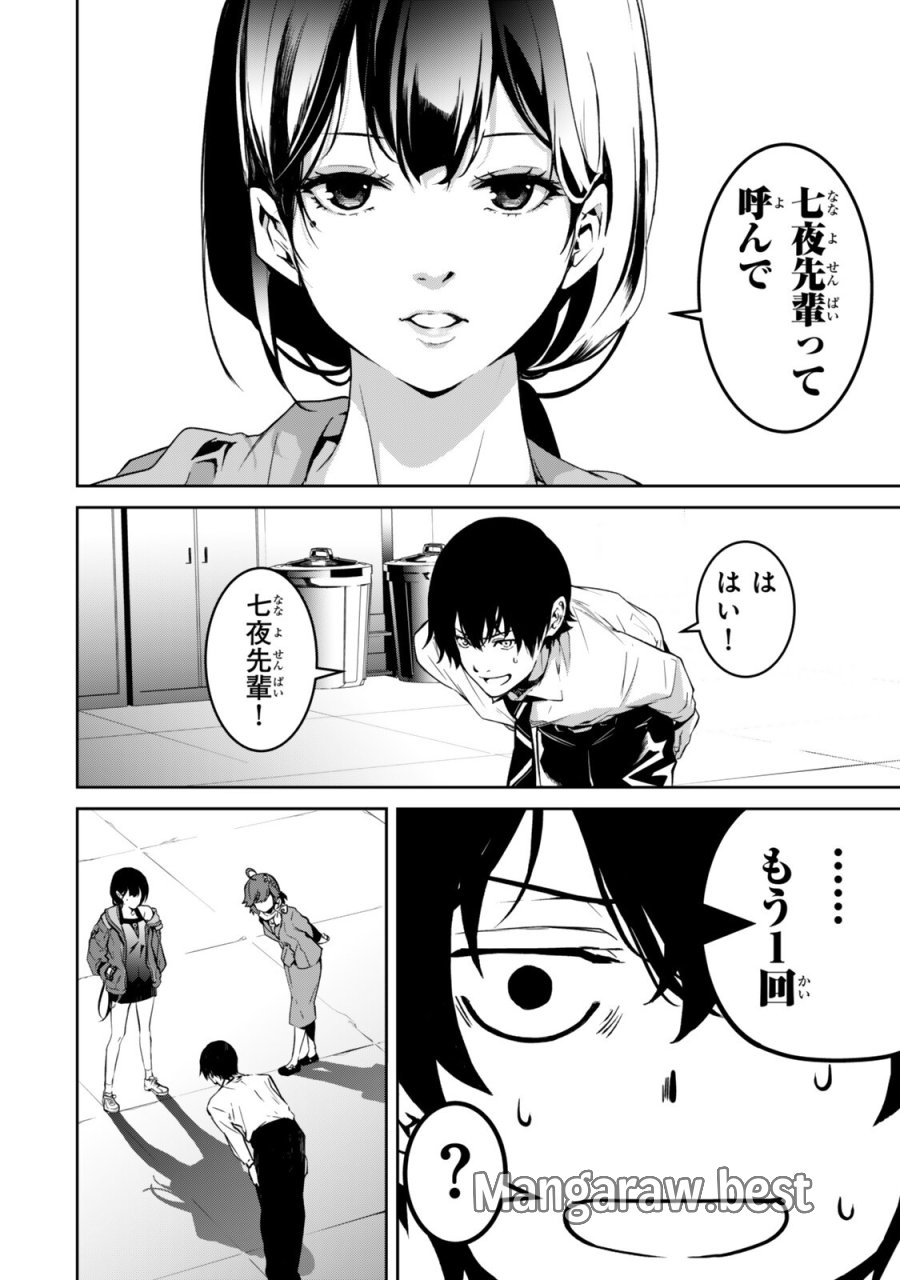 前世が最強魔導師だった俺、異世界魔法で無双する! 第2.5話 - Trang 10