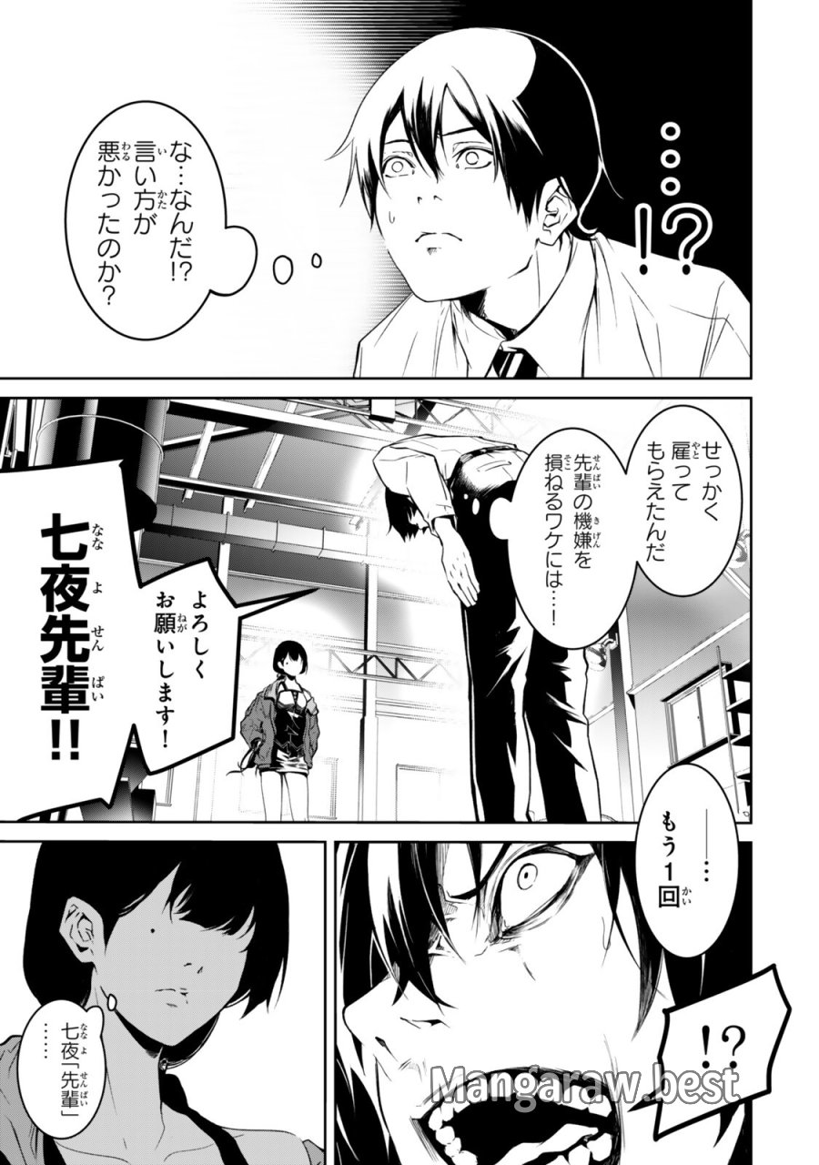 前世が最強魔導師だった俺、異世界魔法で無双する! 第2.5話 - Trang 11
