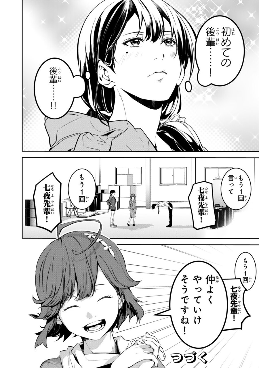 前世が最強魔導師だった俺、異世界魔法で無双する! 第2.5話 - Trang 12